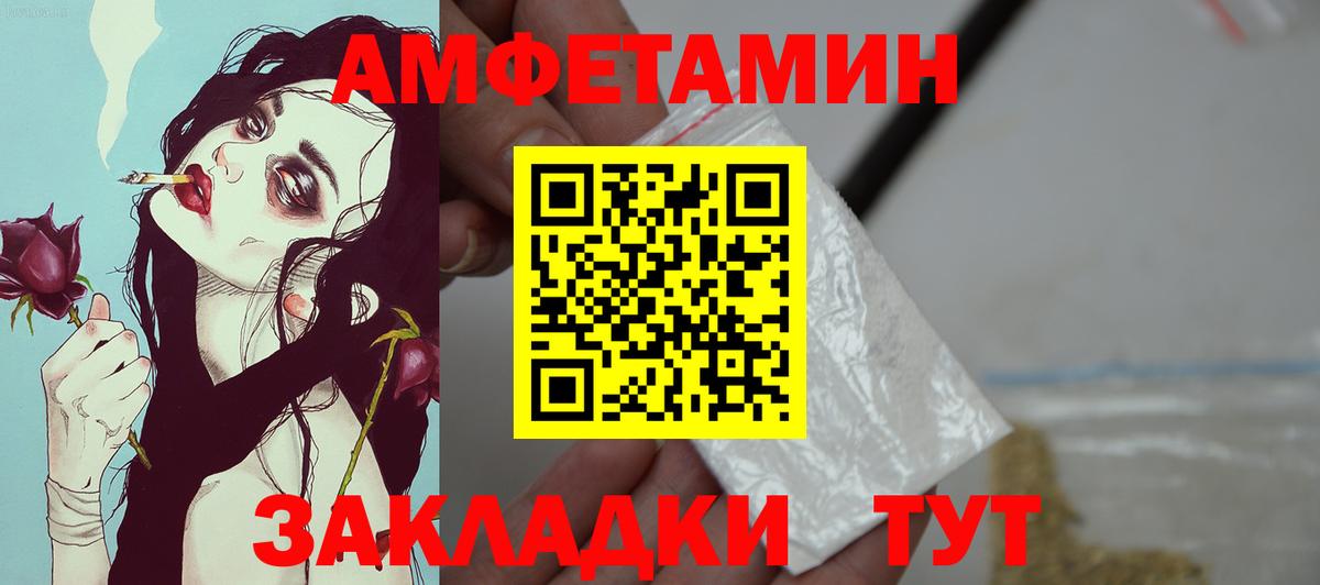 Краснодар  Амфетамин  Вход с VPN  АМФ Розовый 