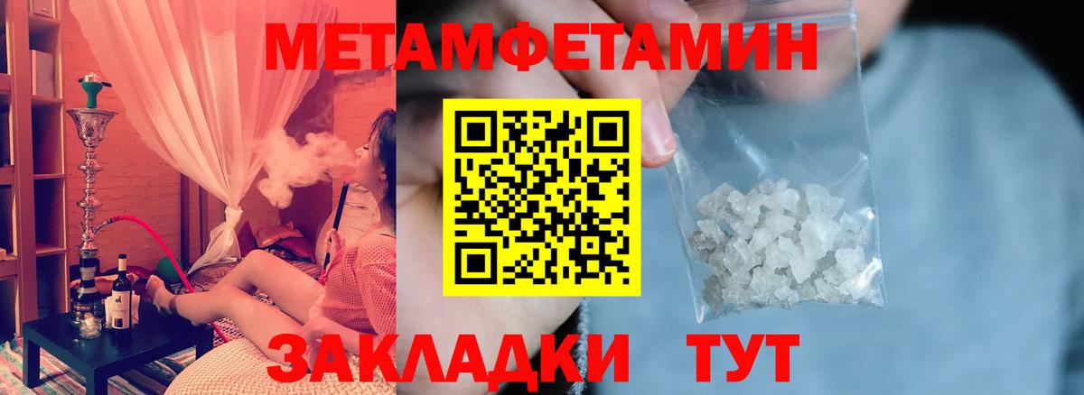 АМФЕТАМИН Premium Краснодар