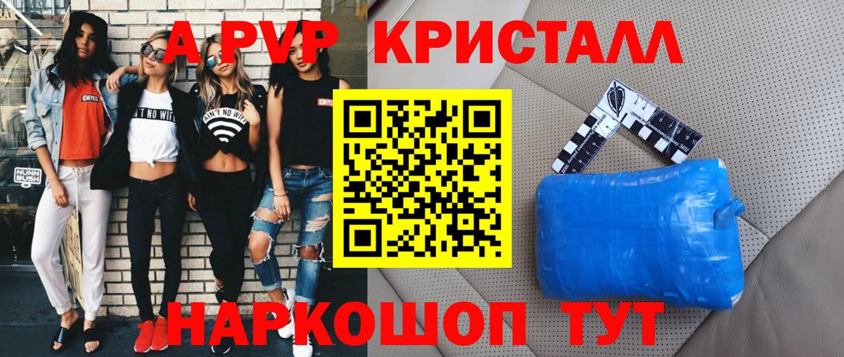 Alfa_PVP  Вход с VPN  А ПВП кристаллы  Alfa_PVP мука  Краснодар  A-PVP СК КРИС 
