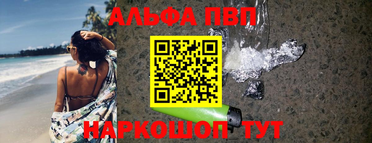 Alpha-PVP СК КРИС Краснодар