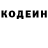 Codein напиток Lean (лин) Gameplay later