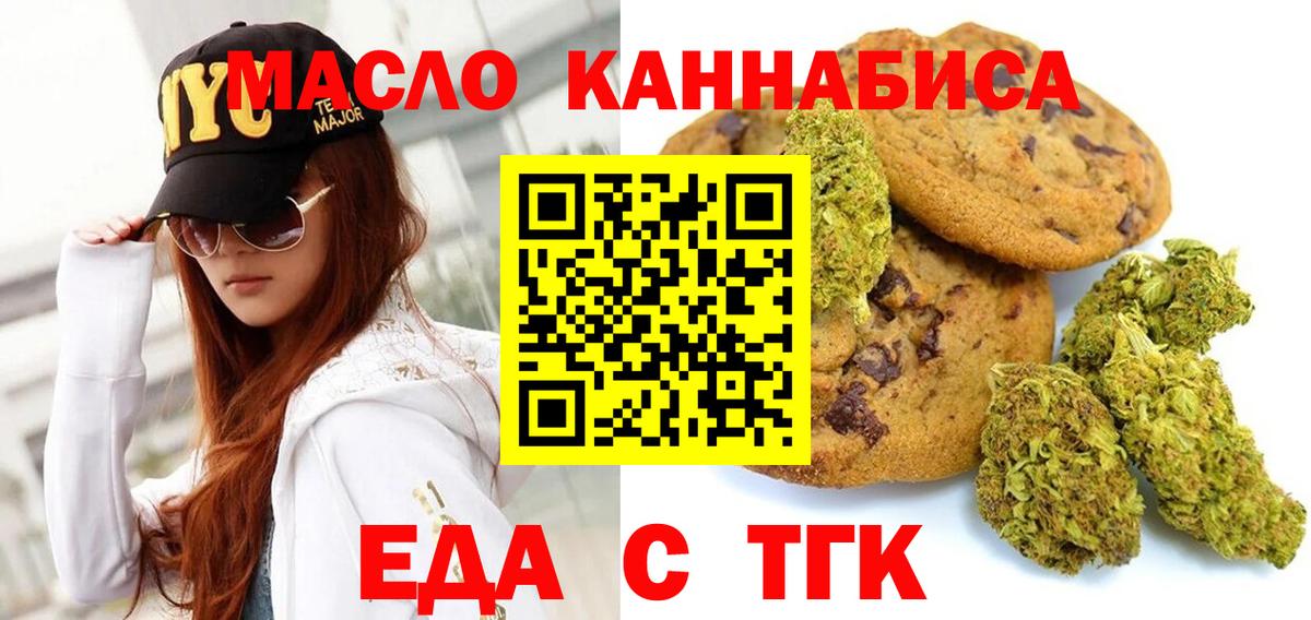 Печенье с ТГК марихуана Краснодар