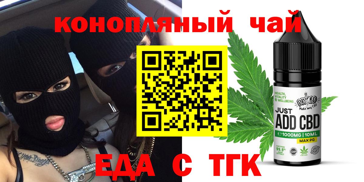 Еда ТГК марихуана  Краснодар 