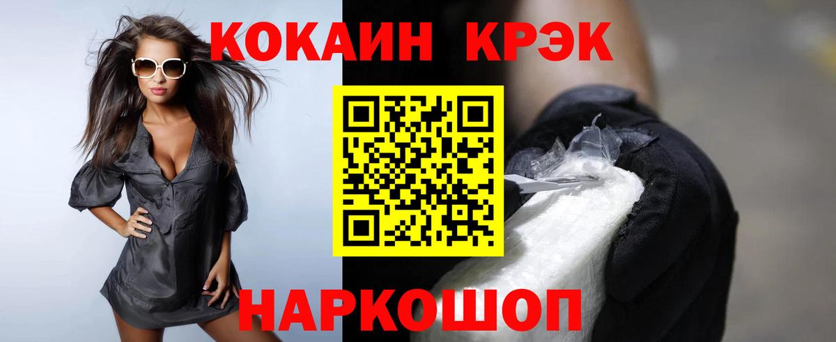 Кокаин Перу  Вход с VPN  Кокаин Колумбийский  Кокаин  Краснодар 