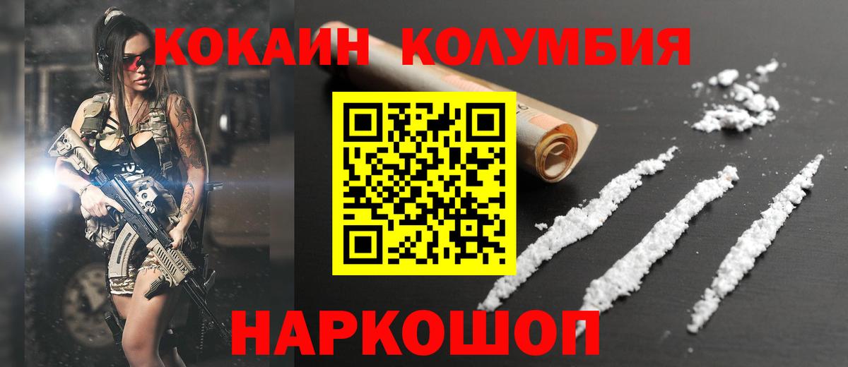 Cocaine  Cocaine 97%  Краснодар  КОКАИН VHQ 