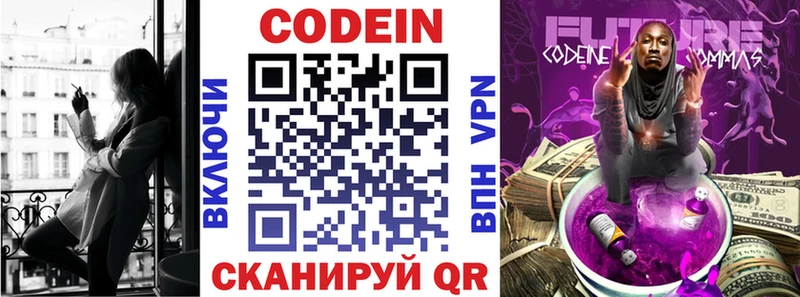 даркнет клад  Краснодар  Кодеиновый сироп Lean Purple Drank 