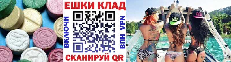 Ecstasy круглые  Краснодар 