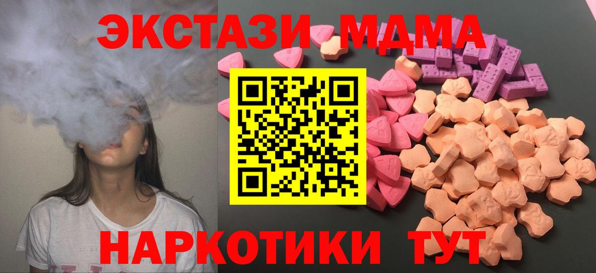 Ecstasy таблы Краснодар