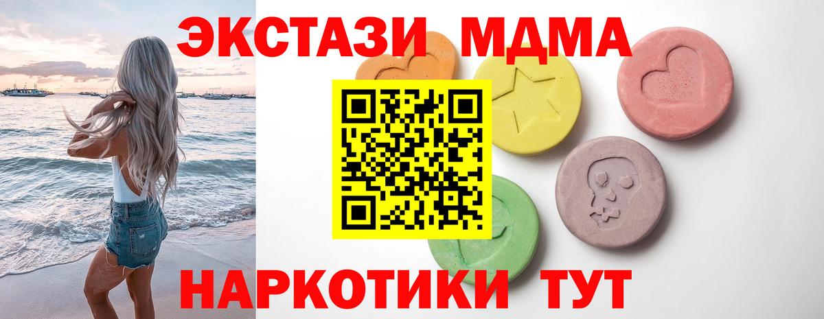 Ecstasy 99%  Ecstasy Дубай  ЭКСТАЗИ  Краснодар  Вход с VPN 
