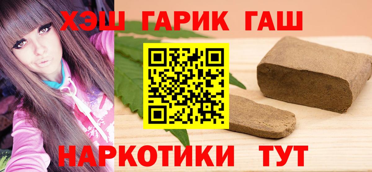 Гашиш Premium Краснодар