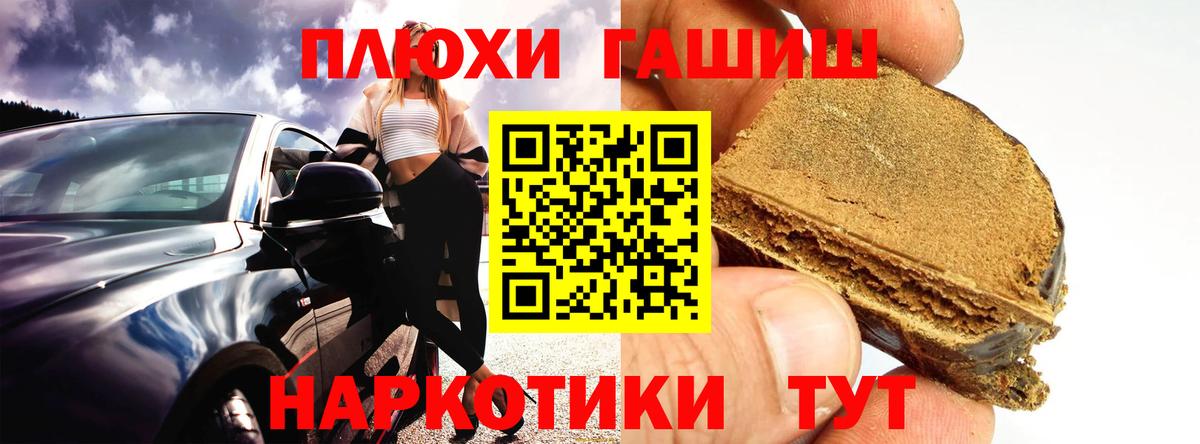 ГАШ Premium  ГАШ  ГАШ hashish  Краснодар  Вход с VPN 
