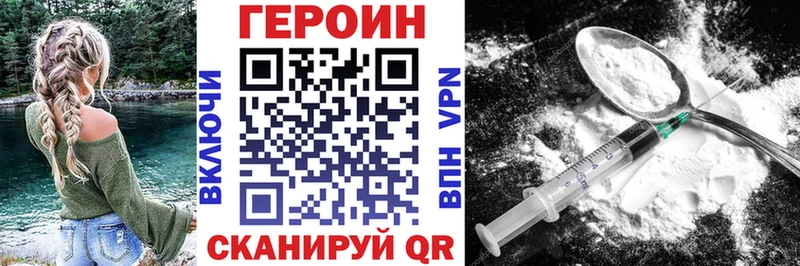 ГЕРОИН герыч  цена наркотик  Краснодар 