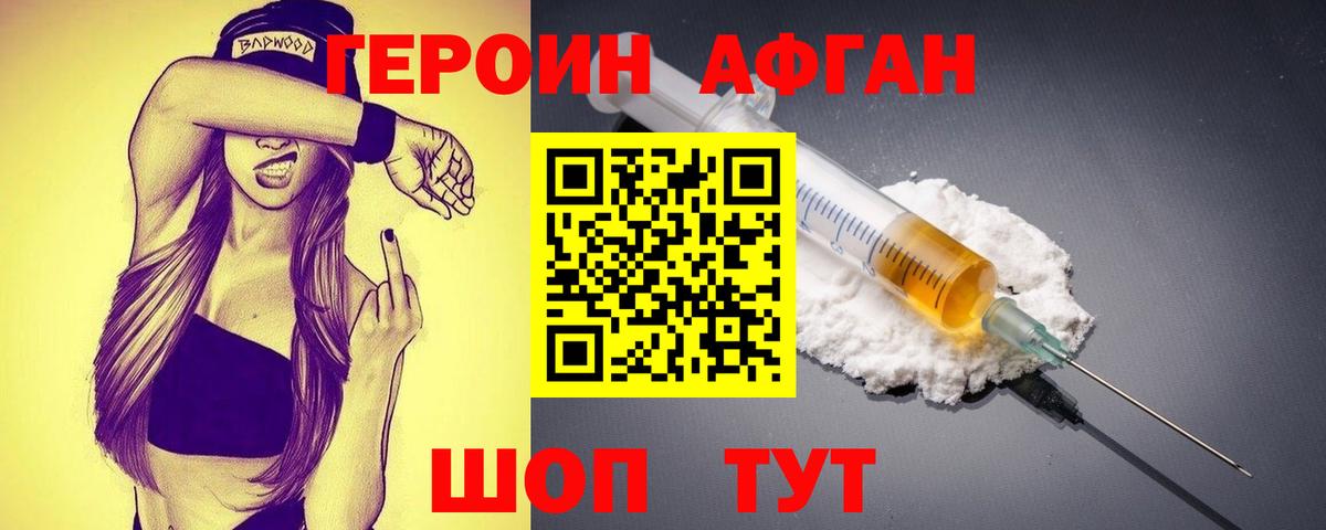Краснодар  ГЕРОИН VHQ  Вход с VPN 