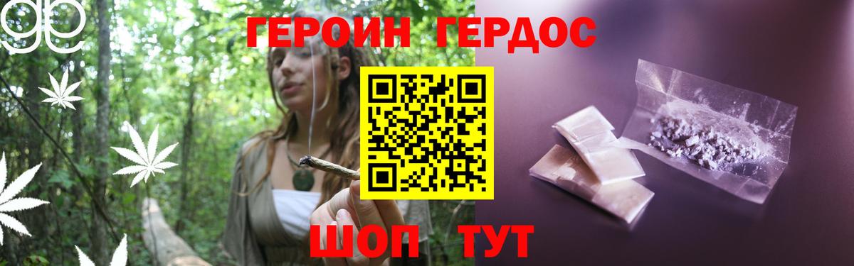 ГЕРОИН белый  Краснодар 