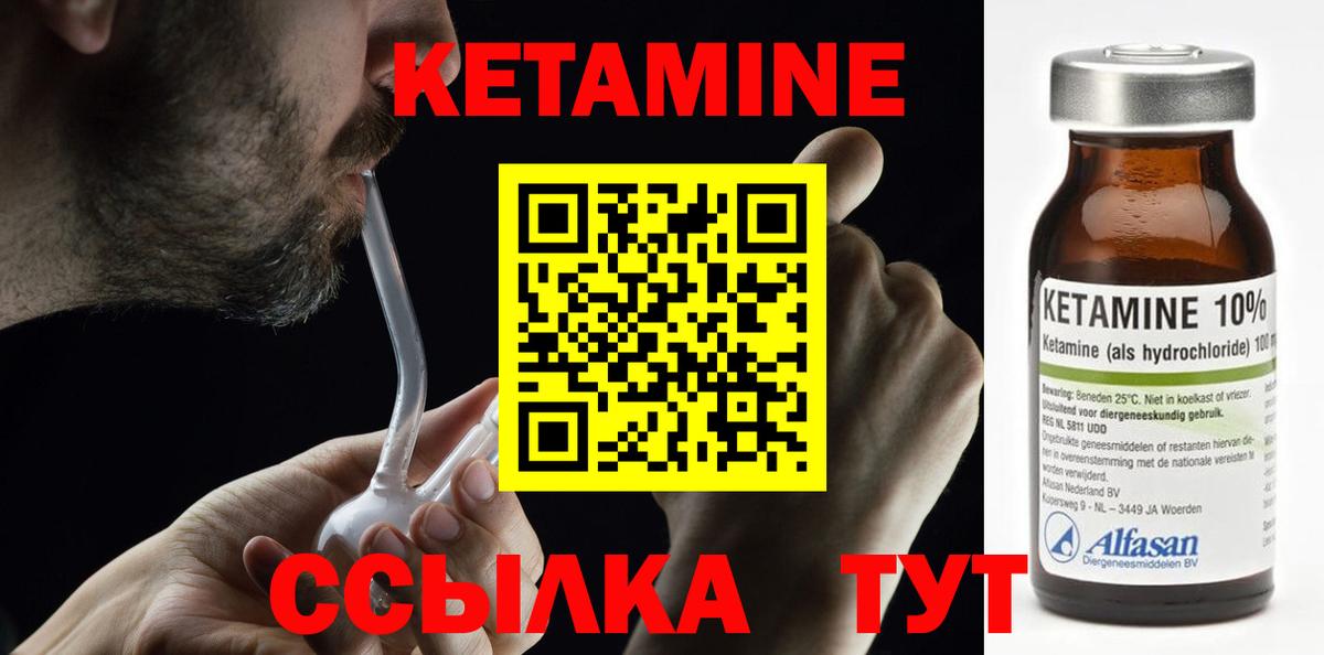 КЕТАМИН VHQ Краснодар