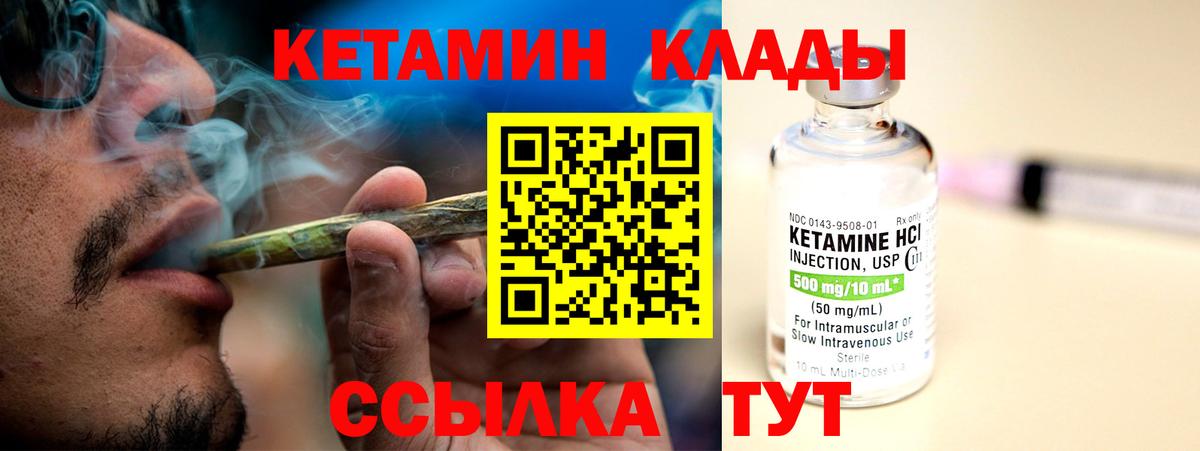 КЕТАМИН VHQ  Краснодар 