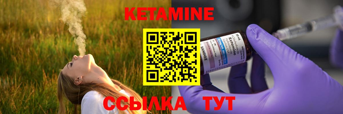 Краснодар  КЕТАМИН ketamine  Вход с VPN 