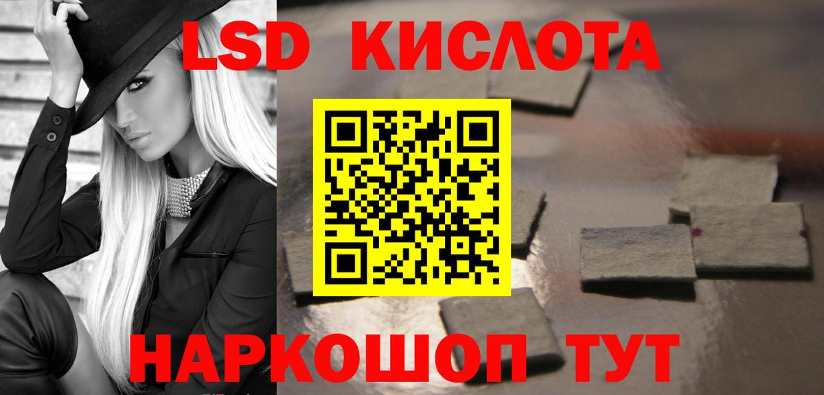 LSD-25 экстази кислота Краснодар