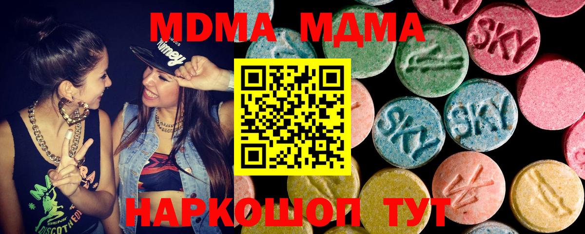 MDMA Molly  Вход с VPN  Краснодар 