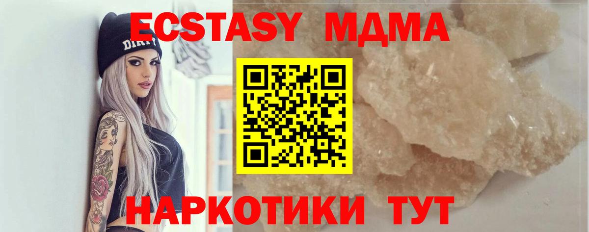 МДМА Molly  МДМА VHQ  Краснодар 