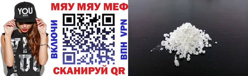 МЯУ-МЯУ кристаллы  Краснодар 