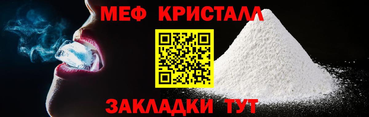 МЕФ  Меф  Краснодар  МЯУ-МЯУ 4 MMC 