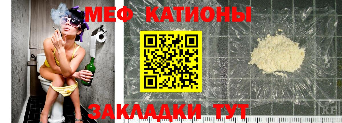 МЯУ-МЯУ  Вход с VPN  Мефедрон мука  Краснодар  МЯУ-МЯУ кристаллы 