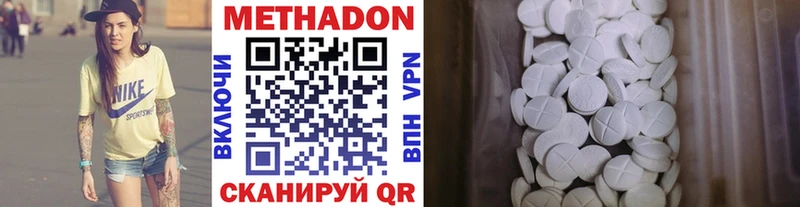 Метадон мёд  закладка  Краснодар 