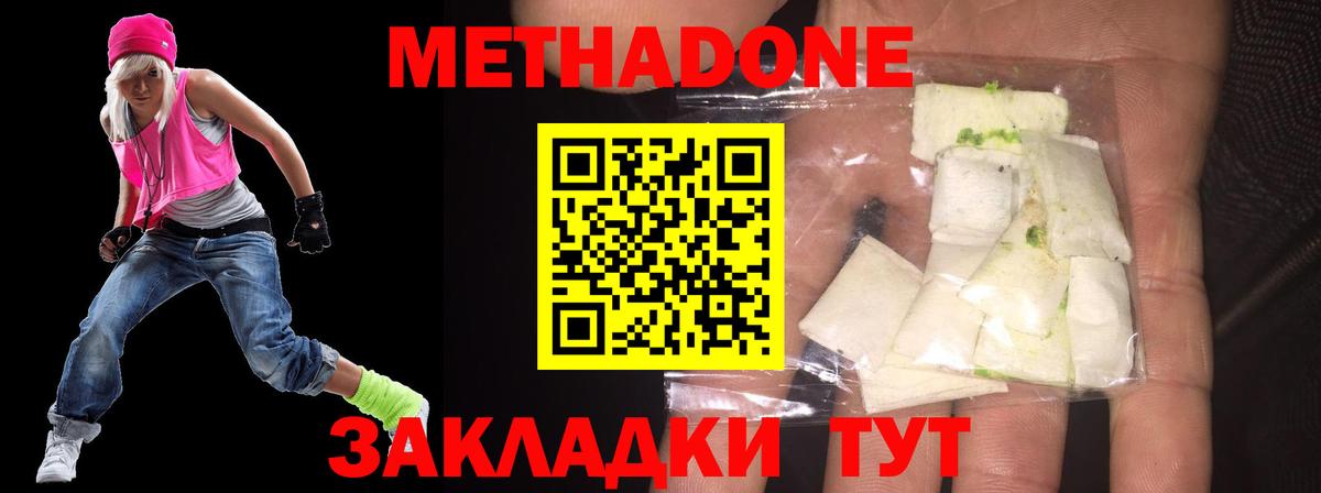 hydra ССЫЛКА  Вход с VPN  Метадон methadone  Краснодар  МЕТАДОН methadone 