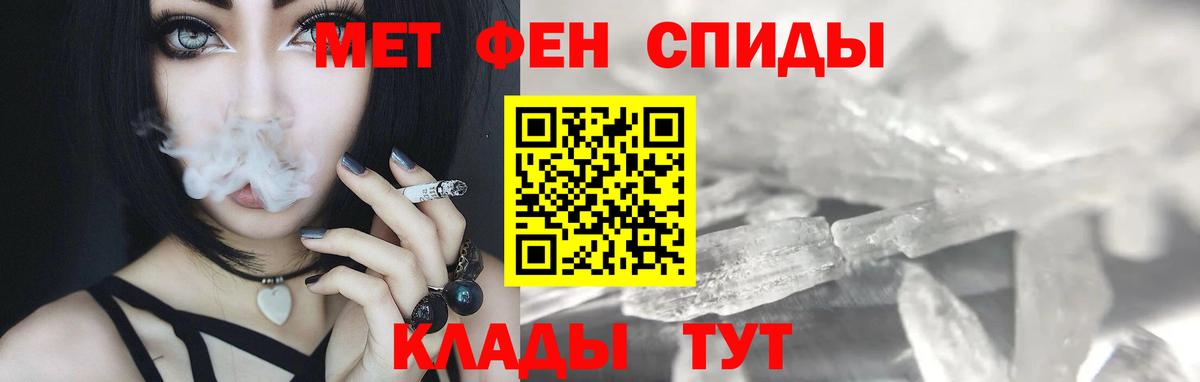 Краснодар  Первитин мет  Вход с VPN 