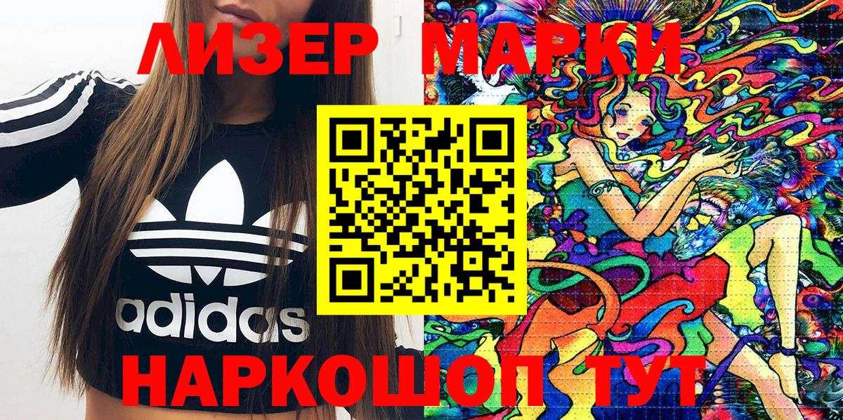 Марки N-bome 1,5мг Краснодар