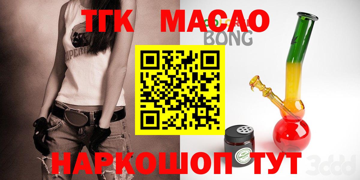 КОКАИН  Alpha-PVP СОЛЬ кристаллы  LSD-25  Краснодар  Бошки Шишки  Вейп ТГК  Меф   Гашиш  Codein  MDMA 