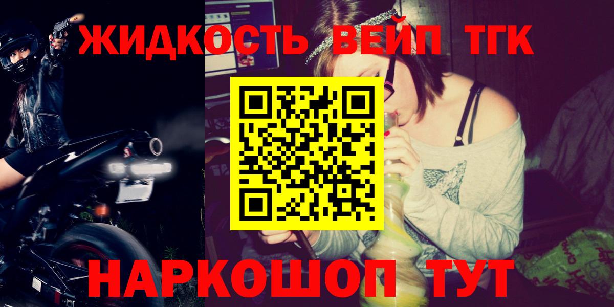 ТГК вейп Краснодар
