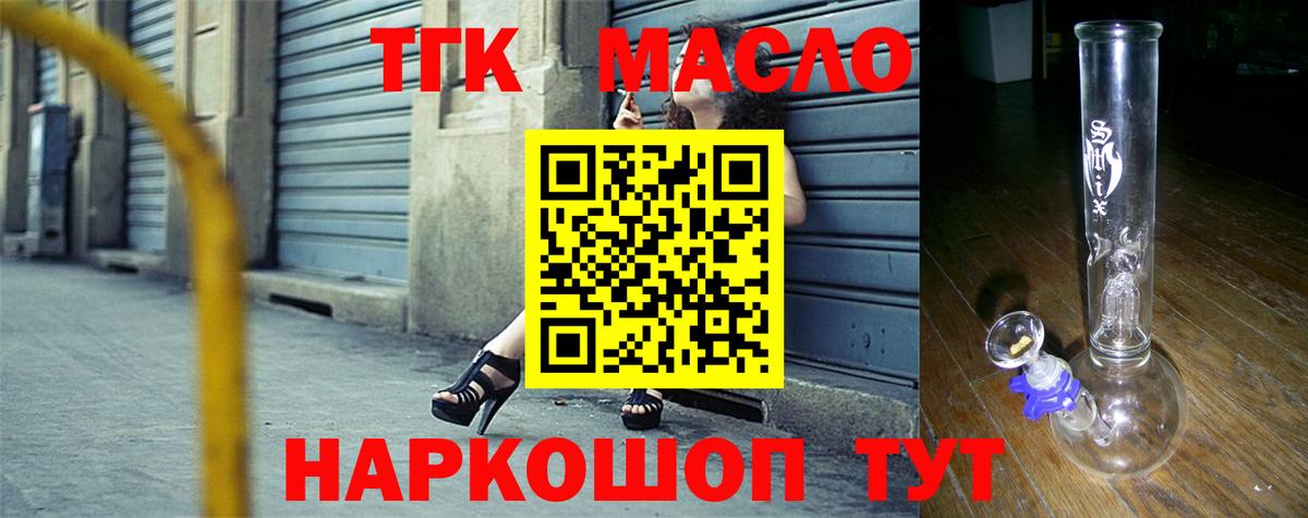 ТГК гашишное масло  Вход с VPN  Краснодар  Дистиллят ТГК вейп с тгк 