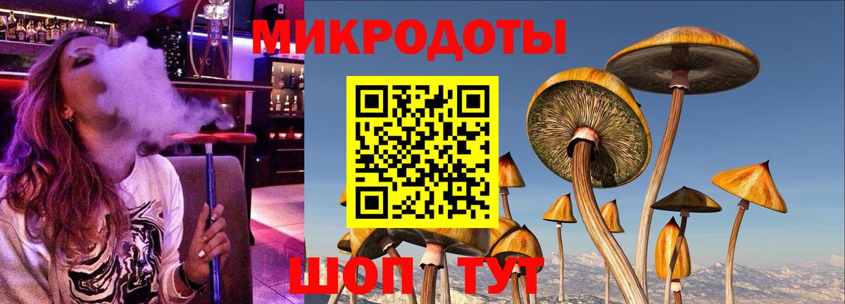 Краснодар  Галлюциногенные грибы Psilocybe  Псилоцибиновые грибы Magic Shrooms  Вход с VPN 