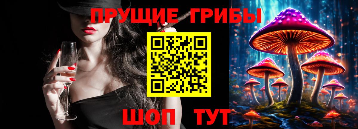 Псилоцибиновые грибы MAGIC MUSHROOMS Краснодар